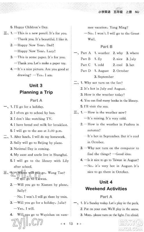 首都师范大学出版社2022秋季53天天练五年级英语上册MJ闽教版答案