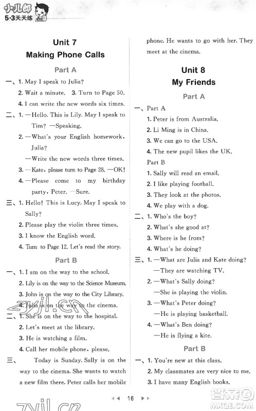 首都师范大学出版社2022秋季53天天练五年级英语上册MJ闽教版答案 首都师范大学出版社2022秋季53天天练五年级英语上册MJ闽教版答案