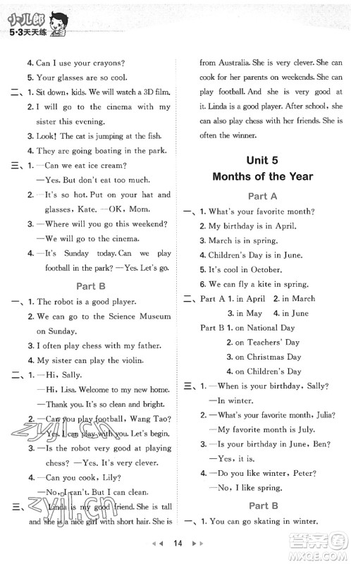 首都师范大学出版社2022秋季53天天练五年级英语上册MJ闽教版答案 首都师范大学出版社2022秋季53天天练五年级英语上册MJ闽教版答案