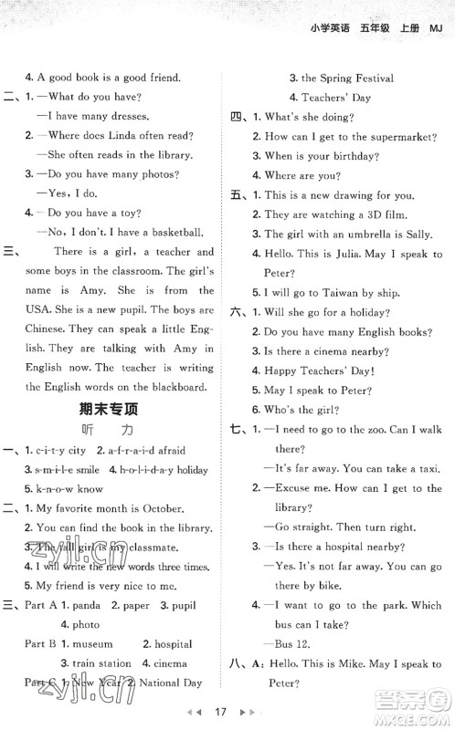 首都师范大学出版社2022秋季53天天练五年级英语上册MJ闽教版答案 首都师范大学出版社2022秋季53天天练五年级英语上册MJ闽教版答案