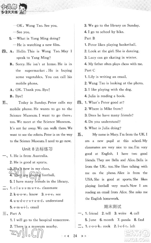 首都师范大学出版社2022秋季53天天练五年级英语上册MJ闽教版答案 首都师范大学出版社2022秋季53天天练五年级英语上册MJ闽教版答案