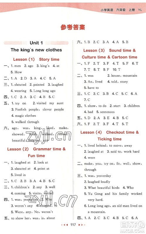 教育科学出版社2022秋季53天天练六年级英语上册YL译林版答案 教育科学出版社2022秋季53天天练六年级英语上册YL译林版答案