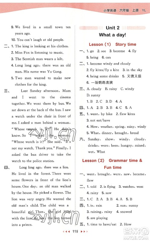 教育科学出版社2022秋季53天天练六年级英语上册YL译林版答案