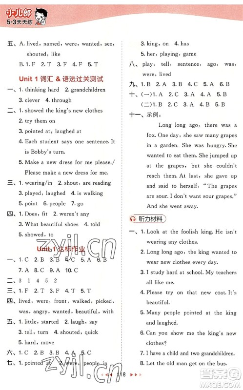 教育科学出版社2022秋季53天天练六年级英语上册YL译林版答案 教育科学出版社2022秋季53天天练六年级英语上册YL译林版答案