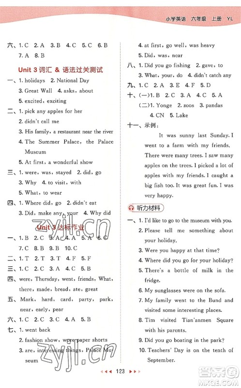 教育科学出版社2022秋季53天天练六年级英语上册YL译林版答案 教育科学出版社2022秋季53天天练六年级英语上册YL译林版答案