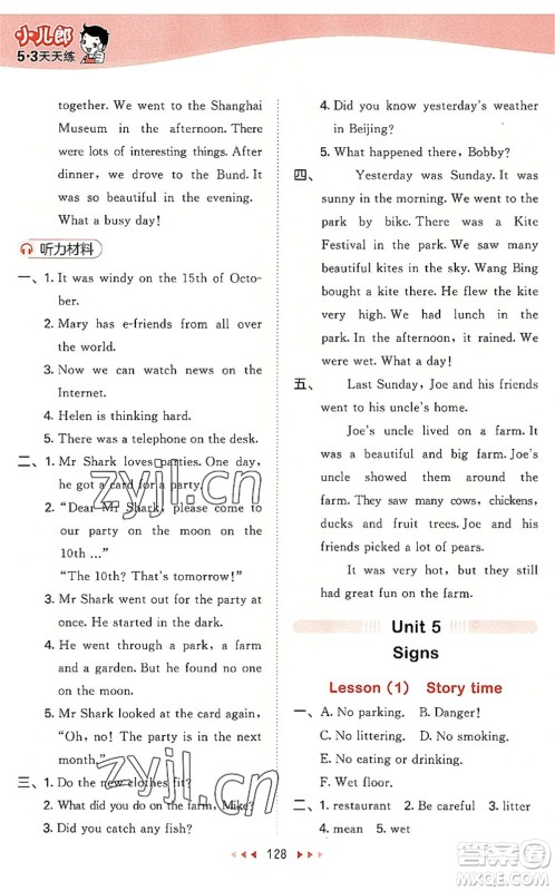 教育科学出版社2022秋季53天天练六年级英语上册YL译林版答案 教育科学出版社2022秋季53天天练六年级英语上册YL译林版答案