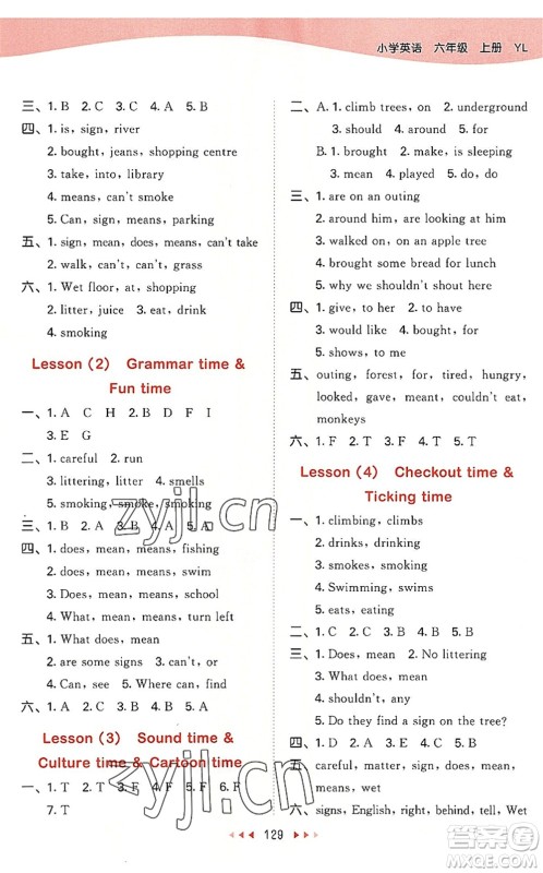 教育科学出版社2022秋季53天天练六年级英语上册YL译林版答案 教育科学出版社2022秋季53天天练六年级英语上册YL译林版答案