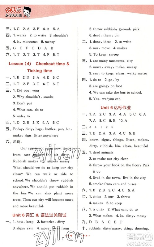 教育科学出版社2022秋季53天天练六年级英语上册YL译林版答案 教育科学出版社2022秋季53天天练六年级英语上册YL译林版答案