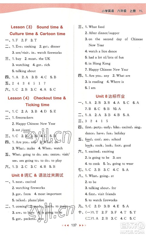 教育科学出版社2022秋季53天天练六年级英语上册YL译林版答案 教育科学出版社2022秋季53天天练六年级英语上册YL译林版答案