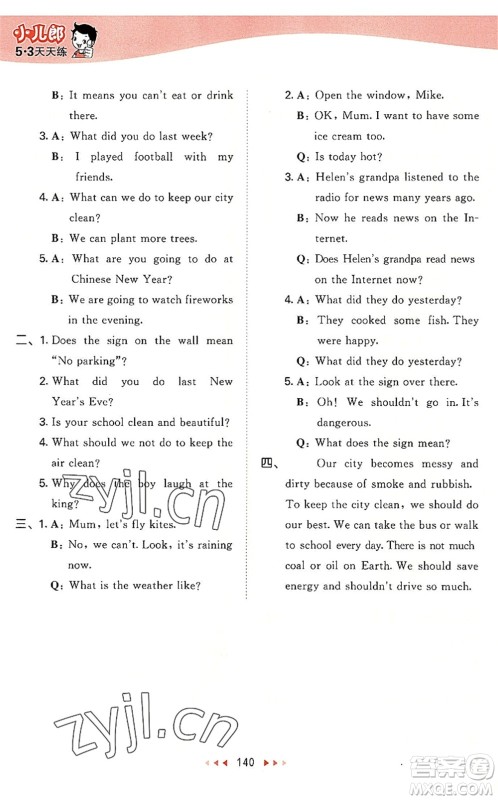 教育科学出版社2022秋季53天天练六年级英语上册YL译林版答案 教育科学出版社2022秋季53天天练六年级英语上册YL译林版答案
