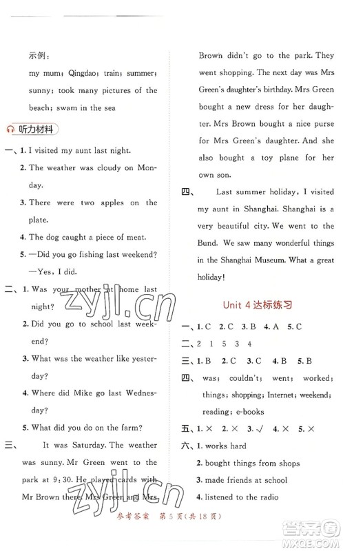 教育科学出版社2022秋季53天天练六年级英语上册YL译林版答案 教育科学出版社2022秋季53天天练六年级英语上册YL译林版答案