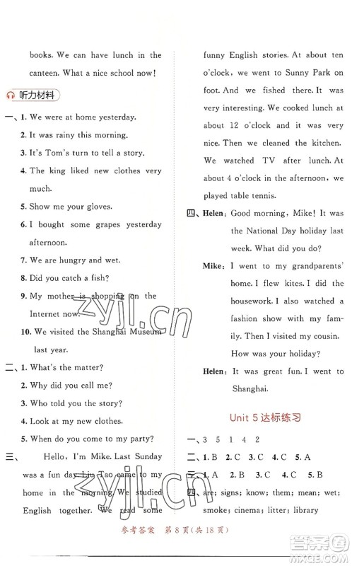 教育科学出版社2022秋季53天天练六年级英语上册YL译林版答案 教育科学出版社2022秋季53天天练六年级英语上册YL译林版答案