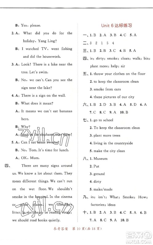 教育科学出版社2022秋季53天天练六年级英语上册YL译林版答案 教育科学出版社2022秋季53天天练六年级英语上册YL译林版答案