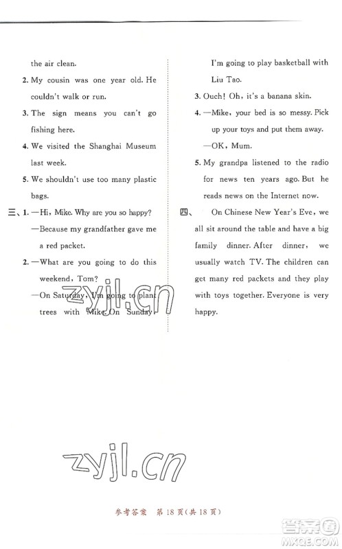 教育科学出版社2022秋季53天天练六年级英语上册YL译林版答案 教育科学出版社2022秋季53天天练六年级英语上册YL译林版答案