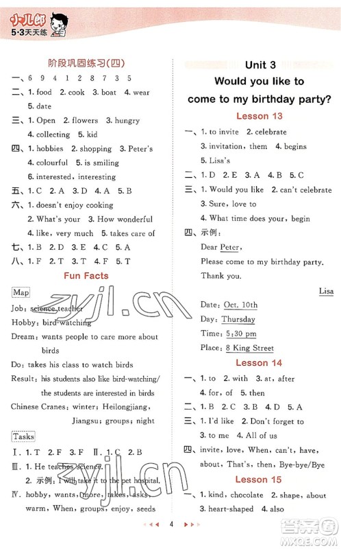 教育科学出版社2022秋季53天天练六年级英语上册JT人教精通版答案 教育科学出版社2022秋季53天天练六年级英语上册JT人教精通版答案
