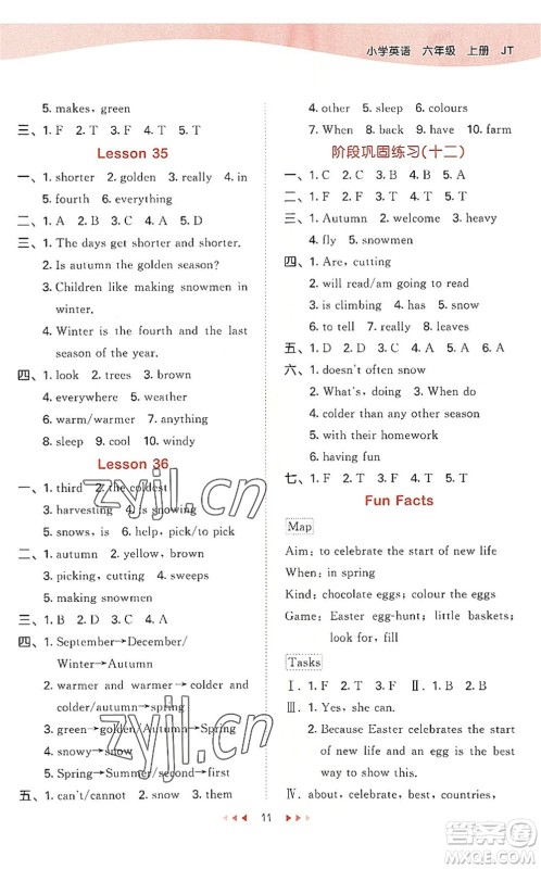 教育科学出版社2022秋季53天天练六年级英语上册JT人教精通版答案 教育科学出版社2022秋季53天天练六年级英语上册JT人教精通版答案