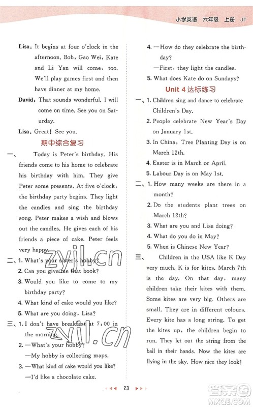 教育科学出版社2022秋季53天天练六年级英语上册JT人教精通版答案 教育科学出版社2022秋季53天天练六年级英语上册JT人教精通版答案