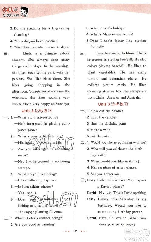 教育科学出版社2022秋季53天天练六年级英语上册JT人教精通版答案 教育科学出版社2022秋季53天天练六年级英语上册JT人教精通版答案