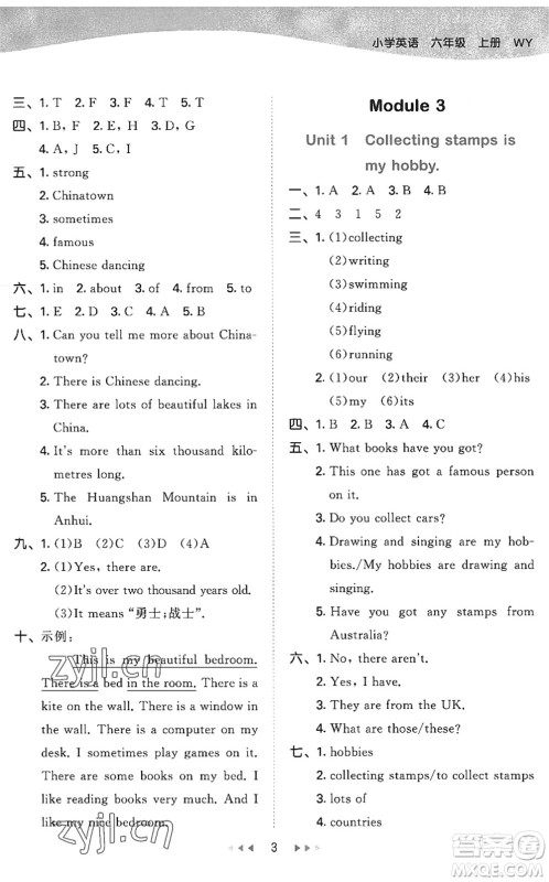 地质出版社2022秋季53天天练六年级英语上册WY外研版答案 地质出版社2022秋季53天天练六年级英语上册WY外研版答案