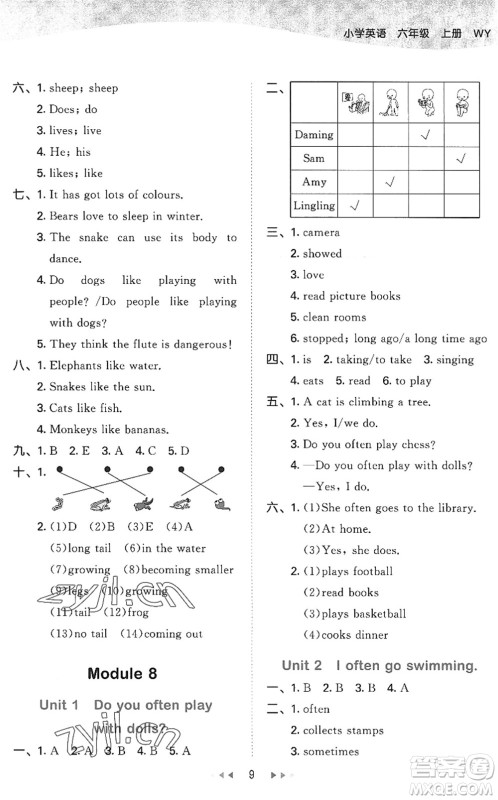 地质出版社2022秋季53天天练六年级英语上册WY外研版答案 地质出版社2022秋季53天天练六年级英语上册WY外研版答案