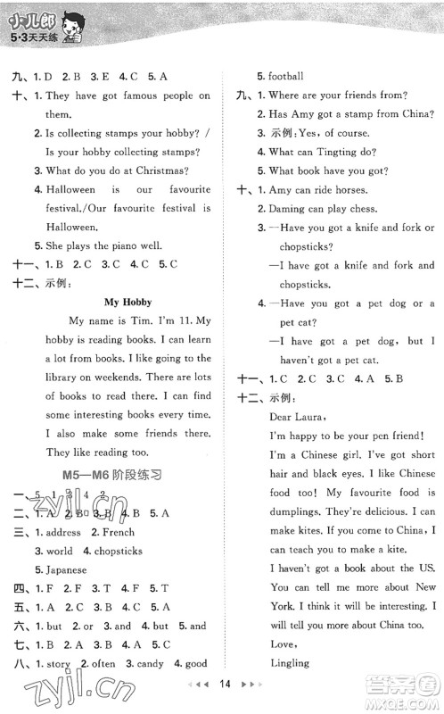 地质出版社2022秋季53天天练六年级英语上册WY外研版答案 地质出版社2022秋季53天天练六年级英语上册WY外研版答案