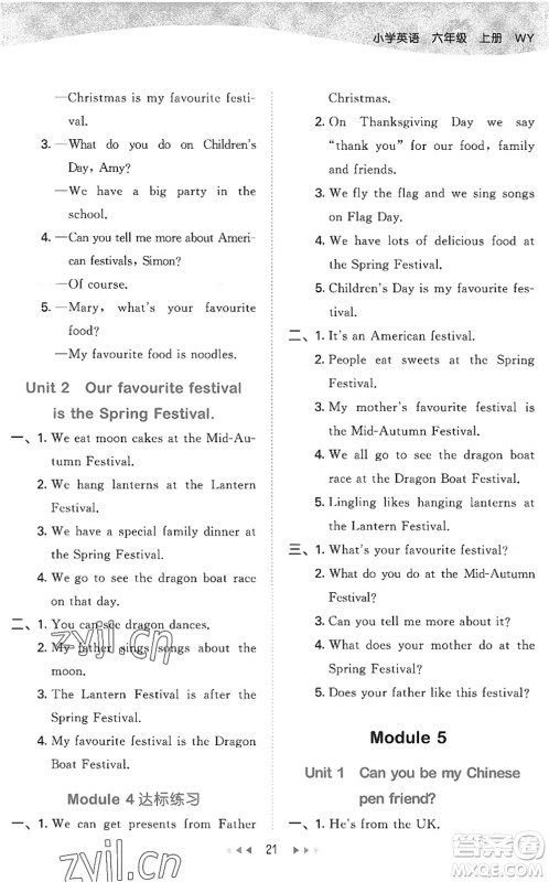地质出版社2022秋季53天天练六年级英语上册WY外研版答案 地质出版社2022秋季53天天练六年级英语上册WY外研版答案