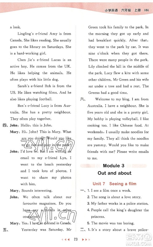 教育科学出版社2022秋季53天天练六年级英语上册HN沪教牛津版答案 教育科学出版社2022秋季53天天练六年级英语上册HN沪教牛津版答案