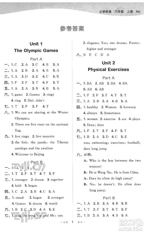 首都师范大学出版社2022秋季53天天练六年级英语上册MJ闽教版答案