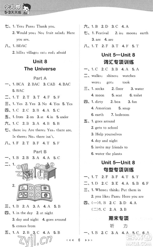 首都师范大学出版社2022秋季53天天练六年级英语上册MJ闽教版答案