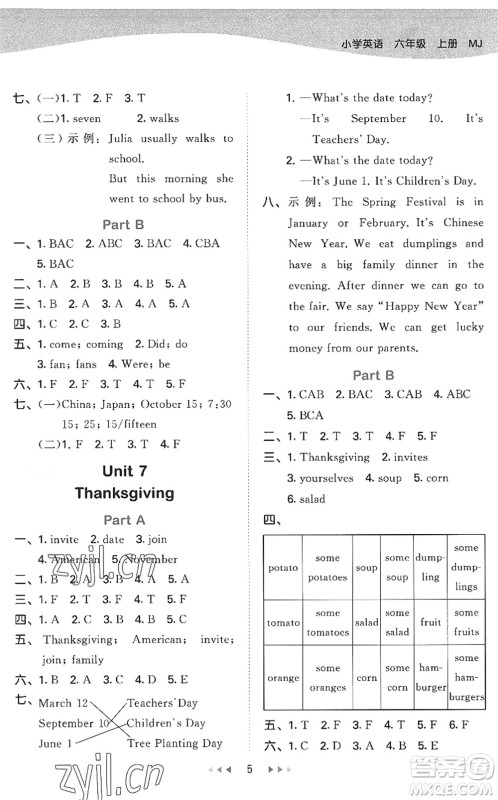 首都师范大学出版社2022秋季53天天练六年级英语上册MJ闽教版答案