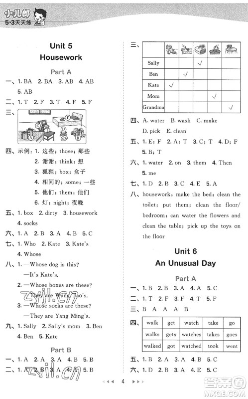 首都师范大学出版社2022秋季53天天练六年级英语上册MJ闽教版答案