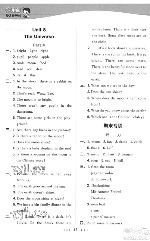 首都师范大学出版社2022秋季53天天练六年级英语上册MJ闽教版答案