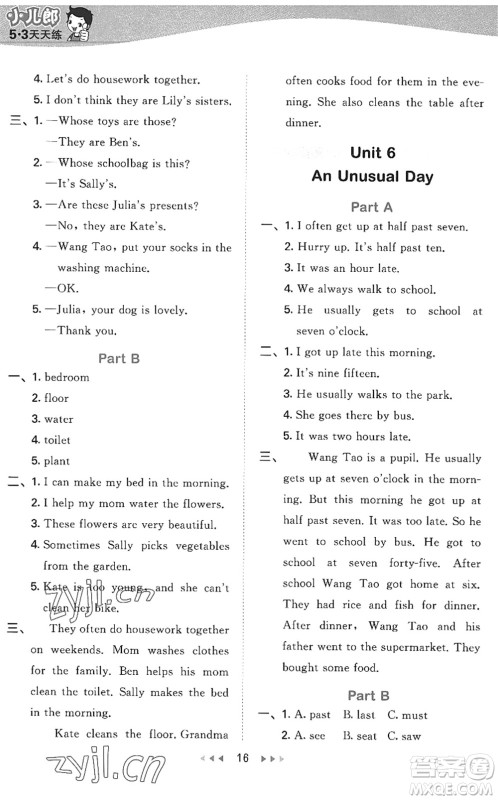 首都师范大学出版社2022秋季53天天练六年级英语上册MJ闽教版答案 首都师范大学出版社2022秋季53天天练六年级英语上册MJ闽教版答案