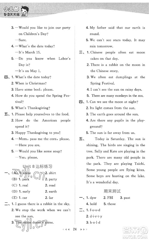 首都师范大学出版社2022秋季53天天练六年级英语上册MJ闽教版答案