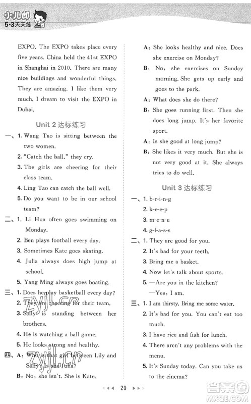 首都师范大学出版社2022秋季53天天练六年级英语上册MJ闽教版答案