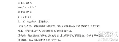 黑龙江少年儿童出版社2022Happy假日暑假七年级综合七台河专用答案