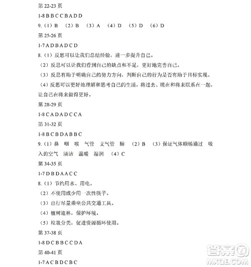 黑龙江少年儿童出版社2022Happy假日暑假六年级综合七台河专用答案 黑龙江少年儿童出版社2022Happy假日暑假六年级综合七台河专用答案
