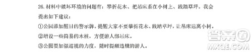 黑龙江少年儿童出版社2022Happy假日暑假六年级综合七台河专用答案