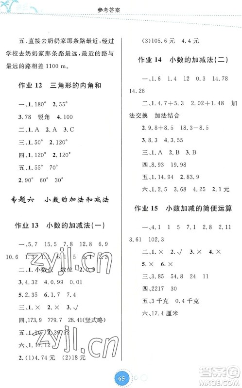 内蒙古教育出版社2022暑假作业四年级数学通用版答案