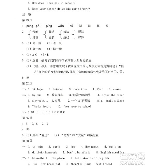 黑龙江少年儿童出版社2022Happy假日暑假七年级文科答案 黑龙江少年儿童出版社2022Happy假日暑假七年级文科答案