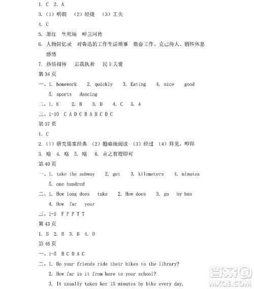 黑龙江少年儿童出版社2022Happy假日暑假七年级文科答案 黑龙江少年儿童出版社2022Happy假日暑假七年级文科答案