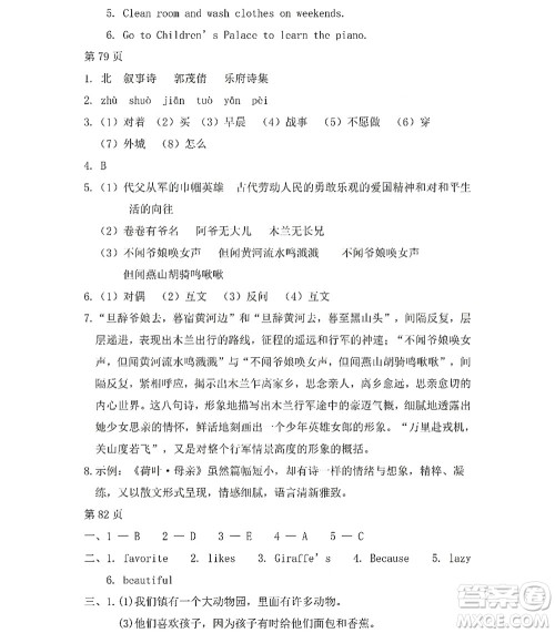黑龙江少年儿童出版社2022Happy假日暑假七年级文科答案 黑龙江少年儿童出版社2022Happy假日暑假七年级文科答案