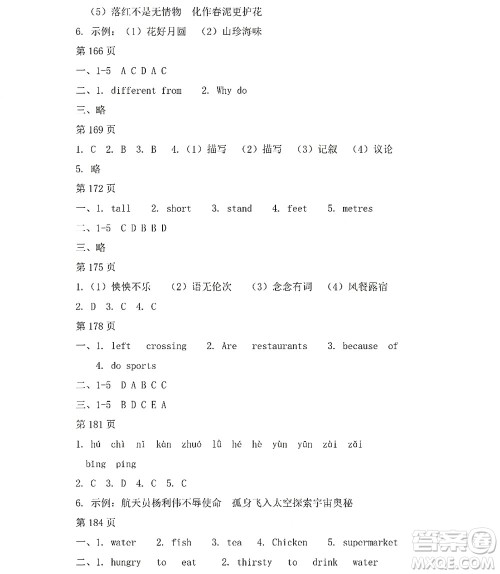 黑龙江少年儿童出版社2022Happy假日暑假七年级文科答案 黑龙江少年儿童出版社2022Happy假日暑假七年级文科答案