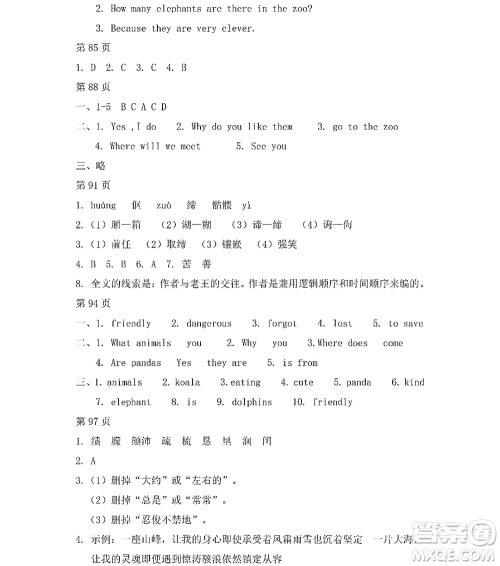 黑龙江少年儿童出版社2022Happy假日暑假七年级文科答案 黑龙江少年儿童出版社2022Happy假日暑假七年级文科答案