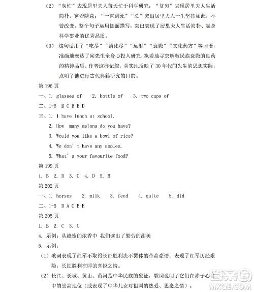 黑龙江少年儿童出版社2022Happy假日暑假七年级文科答案 黑龙江少年儿童出版社2022Happy假日暑假七年级文科答案