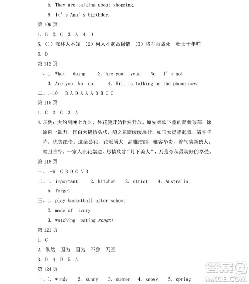 黑龙江少年儿童出版社2022Happy假日暑假七年级文科答案 黑龙江少年儿童出版社2022Happy假日暑假七年级文科答案