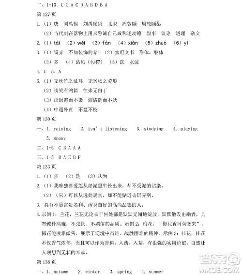 黑龙江少年儿童出版社2022Happy假日暑假七年级文科答案 黑龙江少年儿童出版社2022Happy假日暑假七年级文科答案