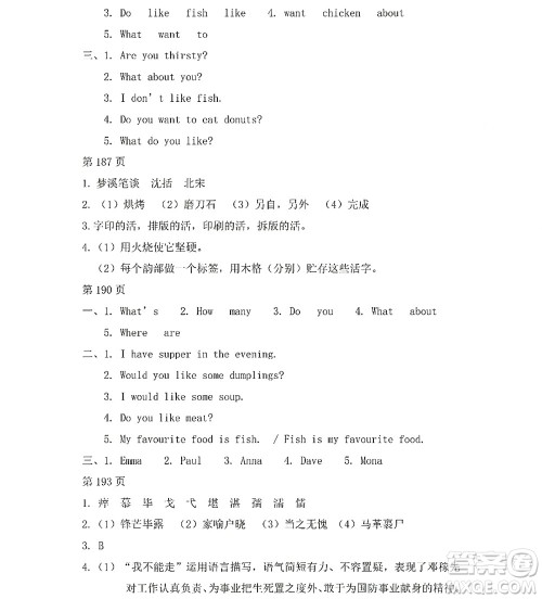 黑龙江少年儿童出版社2022Happy假日暑假七年级文科答案 黑龙江少年儿童出版社2022Happy假日暑假七年级文科答案