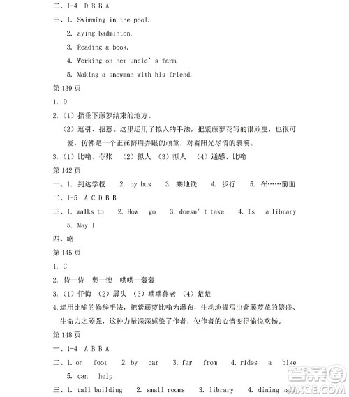 黑龙江少年儿童出版社2022Happy假日暑假七年级文科答案 黑龙江少年儿童出版社2022Happy假日暑假七年级文科答案