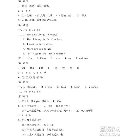 黑龙江少年儿童出版社2022Happy假日暑假七年级文科答案 黑龙江少年儿童出版社2022Happy假日暑假七年级文科答案